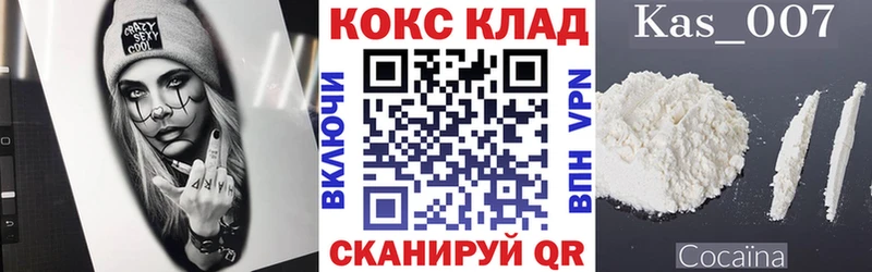 Купить  Дно  Кокаин 99% 